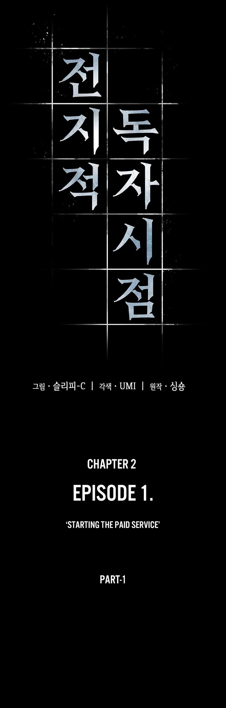 Omniscient Reader’s Viewpoint Chapter 002 page 8