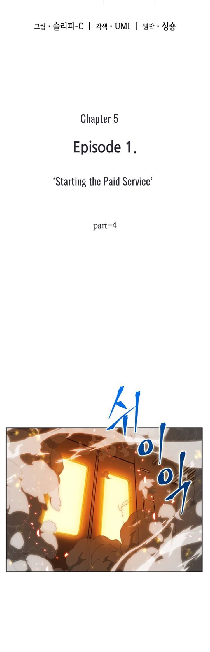 Omniscient Reader’s Viewpoint Chapter 005 page 27