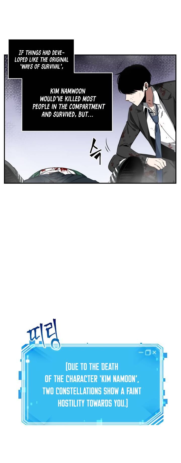Omniscient Reader’s Viewpoint Chapter 007 page 21