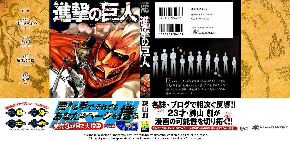 Shingeki no Kyojin Vol.01 Chapter 001 page 5