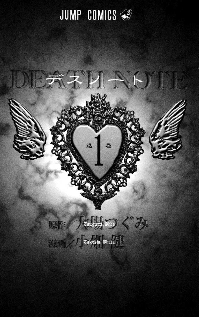 Death Note Vol.01 Chapter 001 page 3
