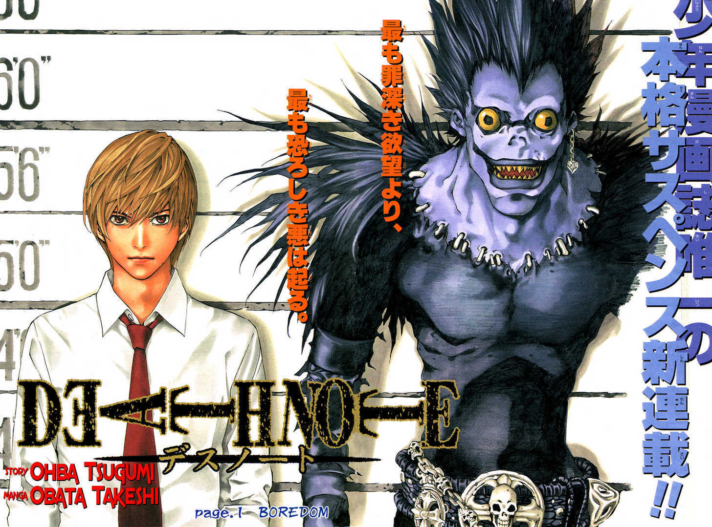Death Note Vol.01 Chapter 001 page 6