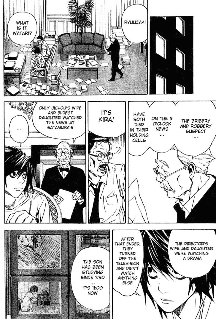 Death Note Vol.03 Chapter 017 page 15