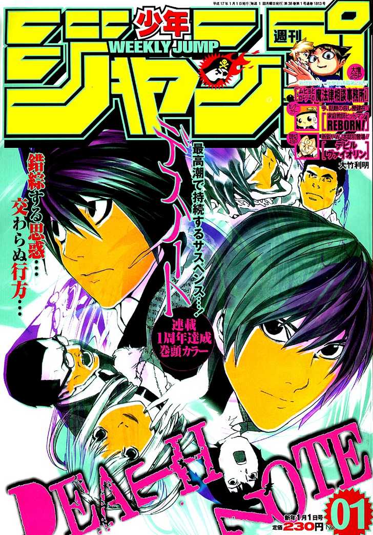 Death Note Vol.06 Chapter 049 page 1