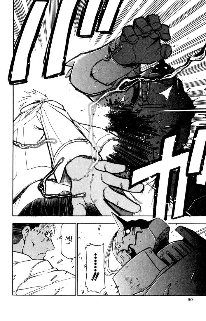 FullMetal Alchemist Vol.02 Chapter 006 page 40