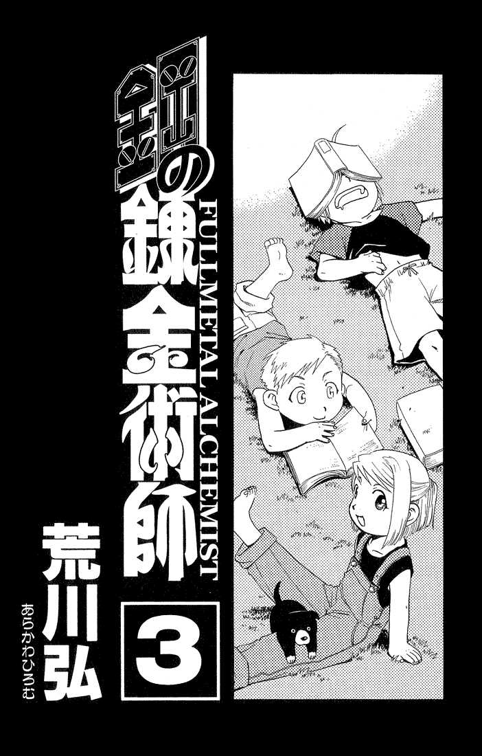 FullMetal Alchemist Vol.03 Chapter 009 page 2