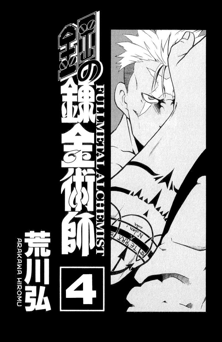 FullMetal Alchemist Vol.04 Chapter 013 page 1