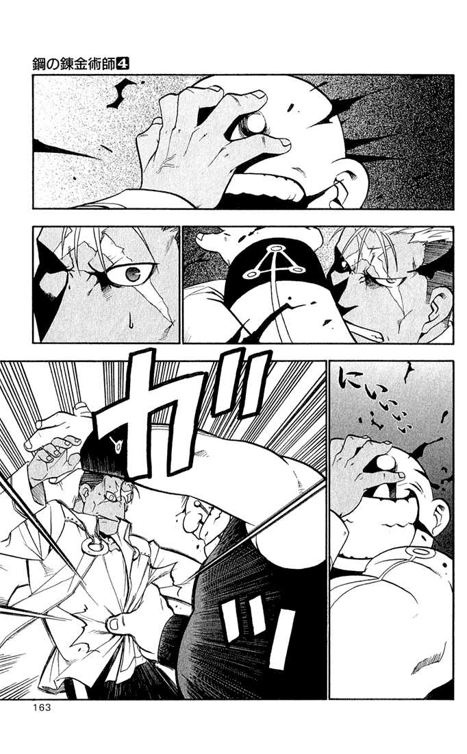 FullMetal Alchemist Vol.04 Chapter 016 page 34