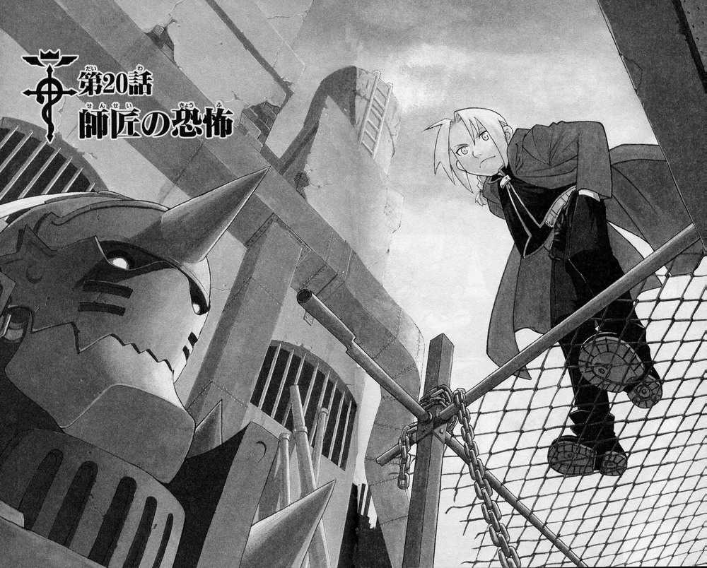 FullMetal Alchemist Vol.05 Chapter 020 page 3