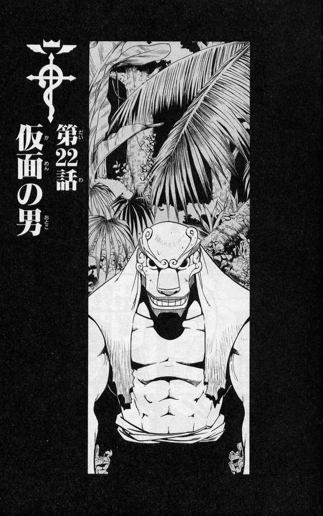 FullMetal Alchemist Vol.06 Chapter 022 page 3