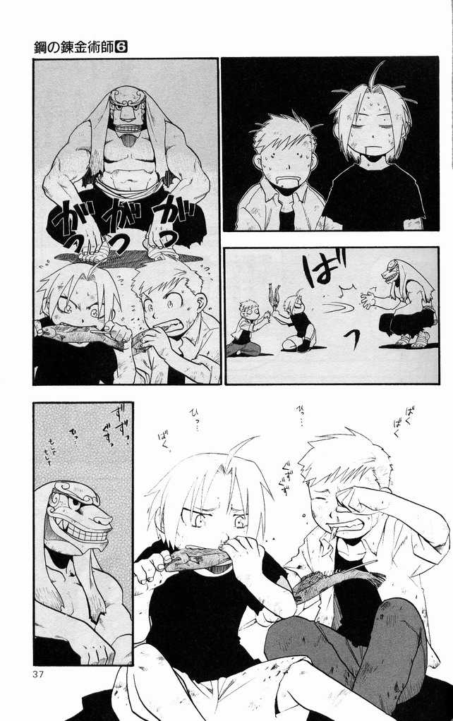 FullMetal Alchemist Vol.06 Chapter 022 page 33