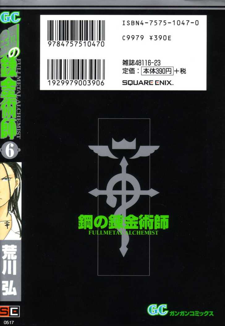 FullMetal Alchemist Vol.06 Chapter 022 page 47