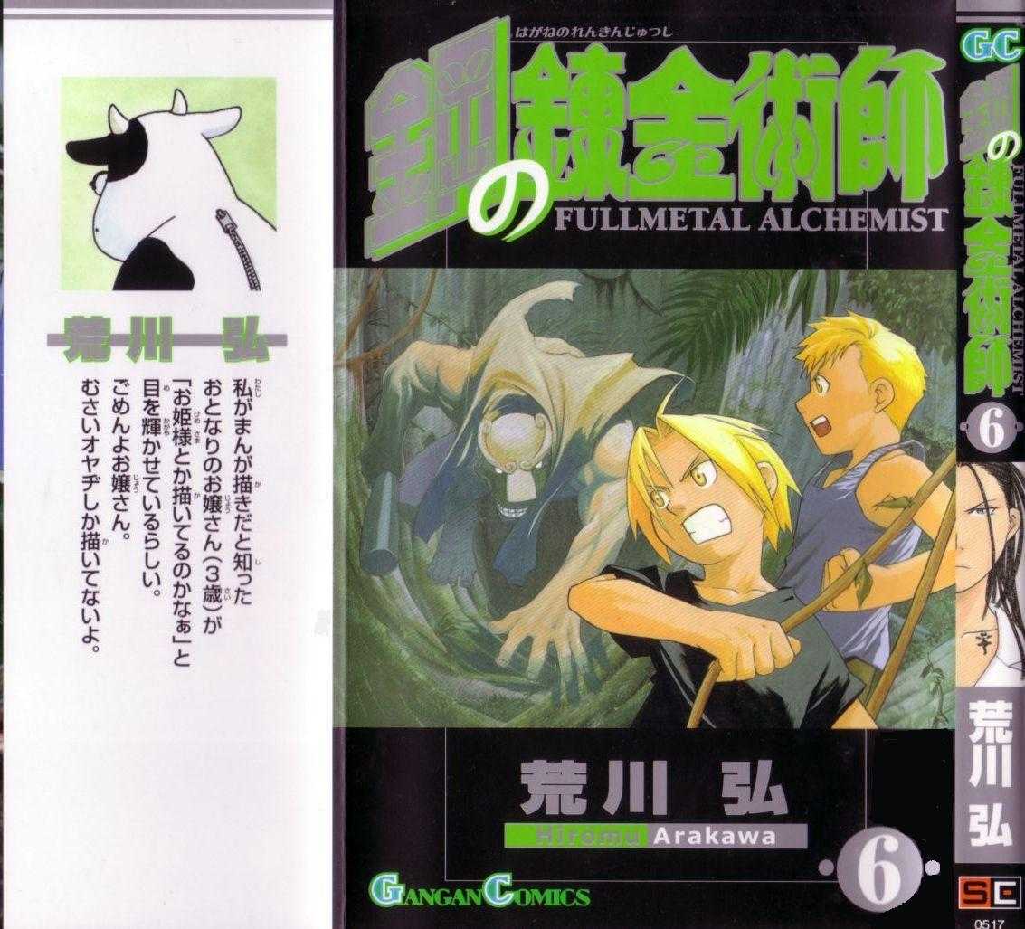 FullMetal Alchemist Vol.06 Chapter 022 page 48