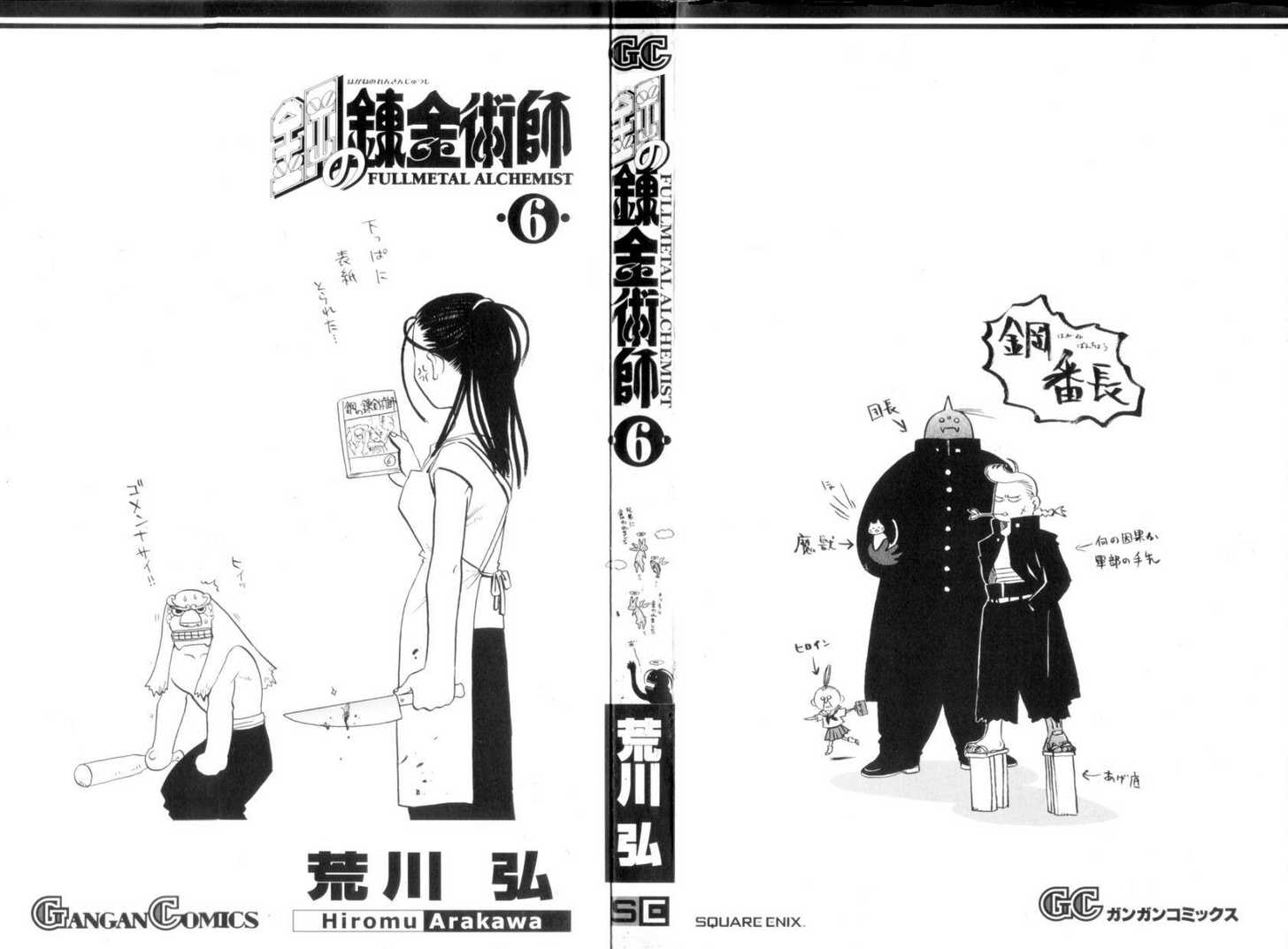 FullMetal Alchemist Vol.06 Chapter 022 page 49
