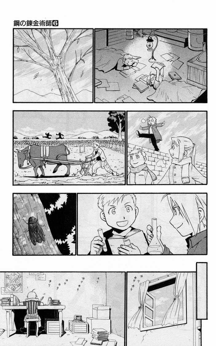 FullMetal Alchemist Vol.06 Chapter 023 page 19
