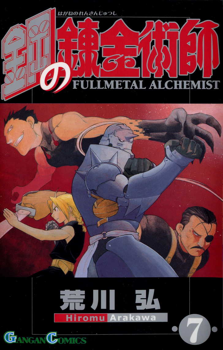 FullMetal Alchemist Vol.07 Chapter 026 page 1