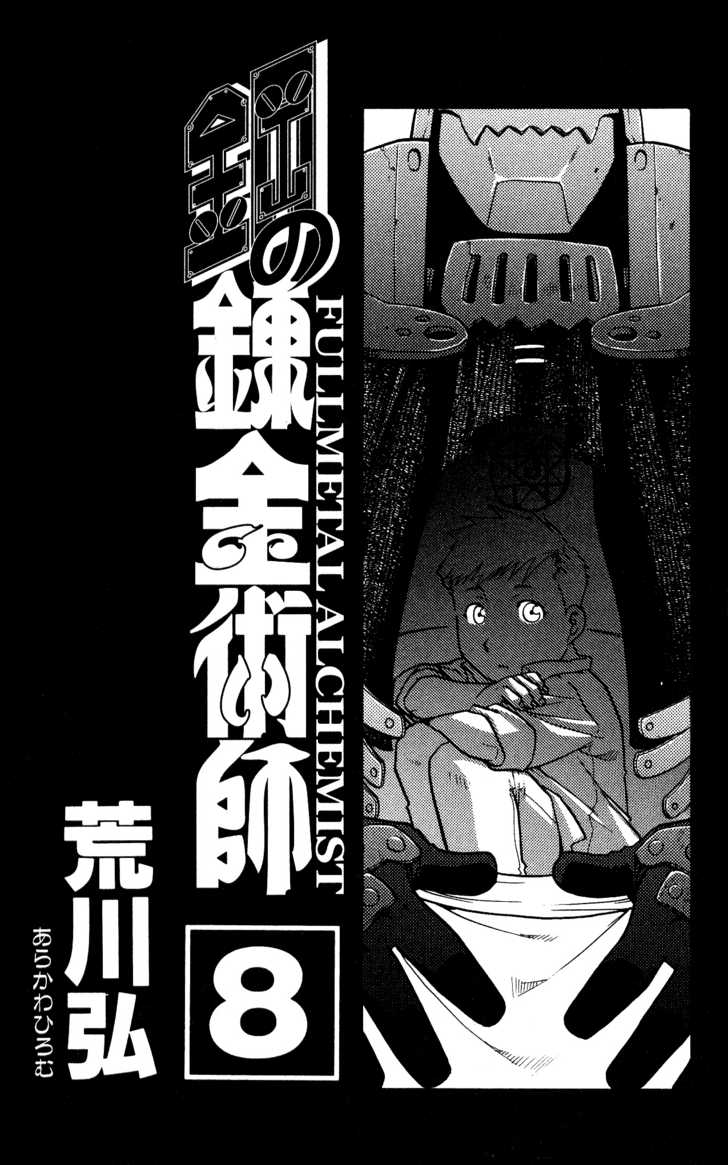 FullMetal Alchemist Vol.08 Chapter 030 page 2
