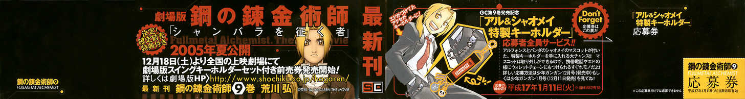 FullMetal Alchemist Vol.09 Chapter 034 page 42