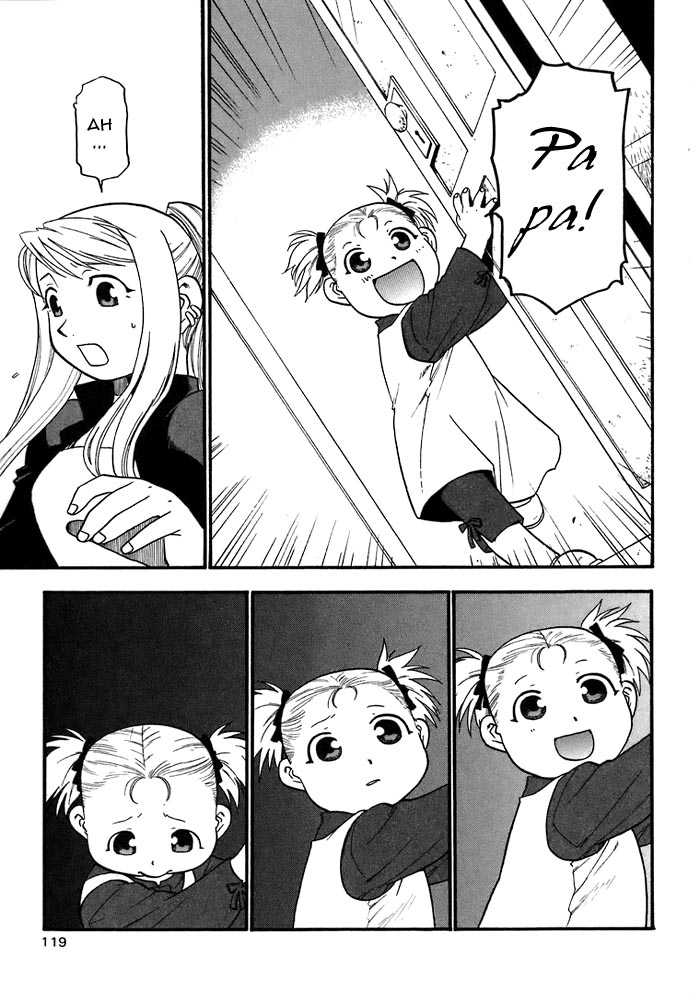 FullMetal Alchemist Vol.09 Chapter 036 page 22