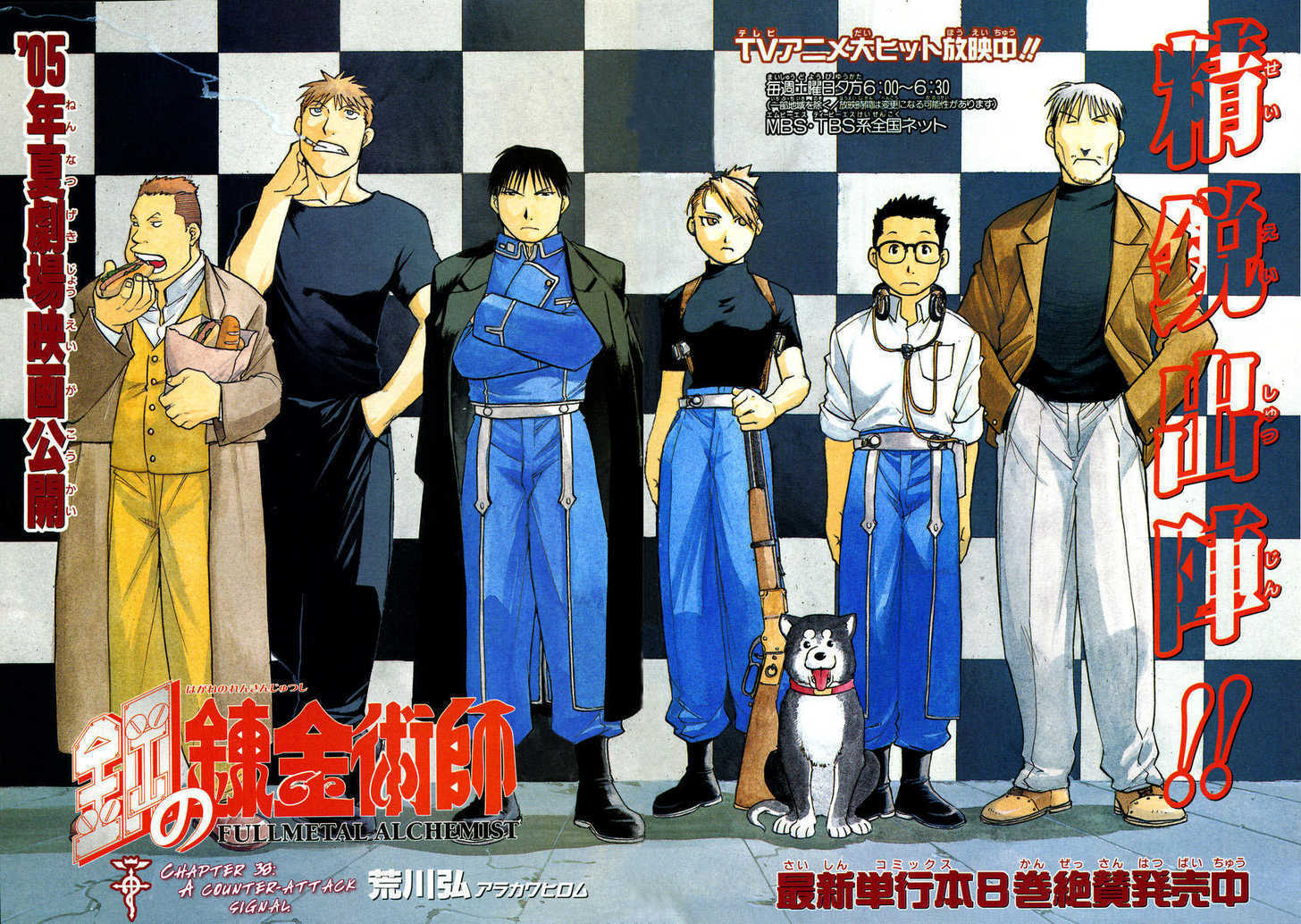 FullMetal Alchemist Vol.10 Chapter 038 page 4