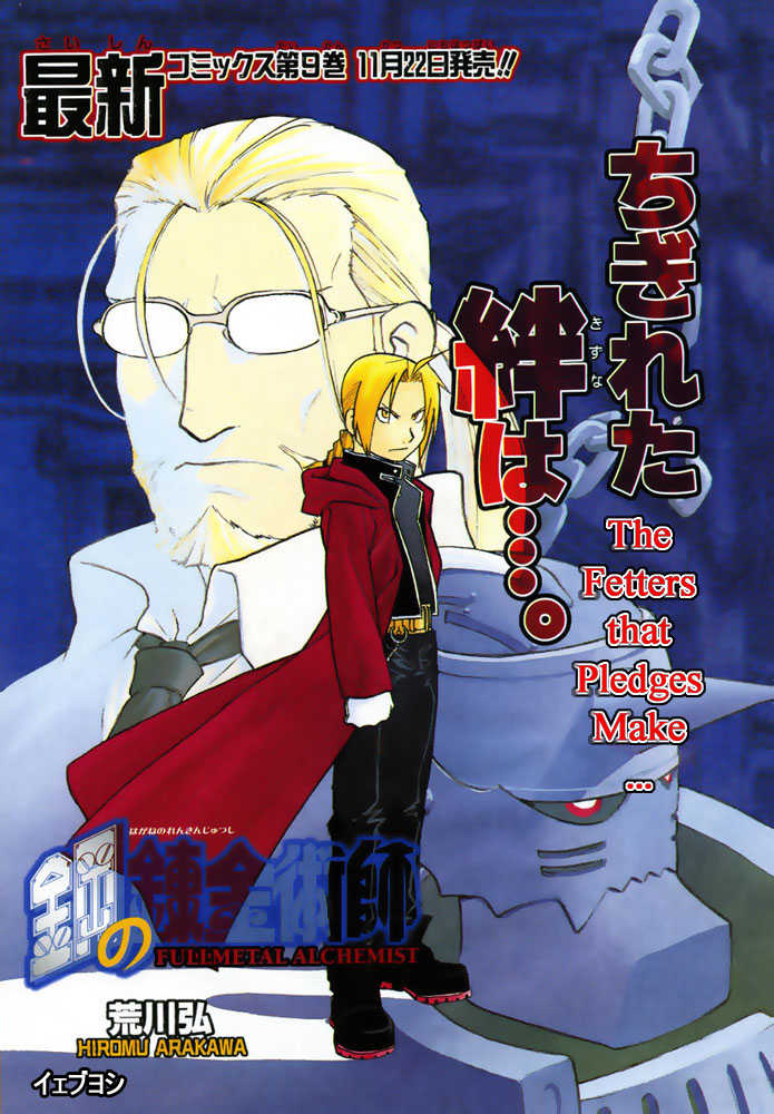 FullMetal Alchemist Vol.10 Chapter 041 page 2