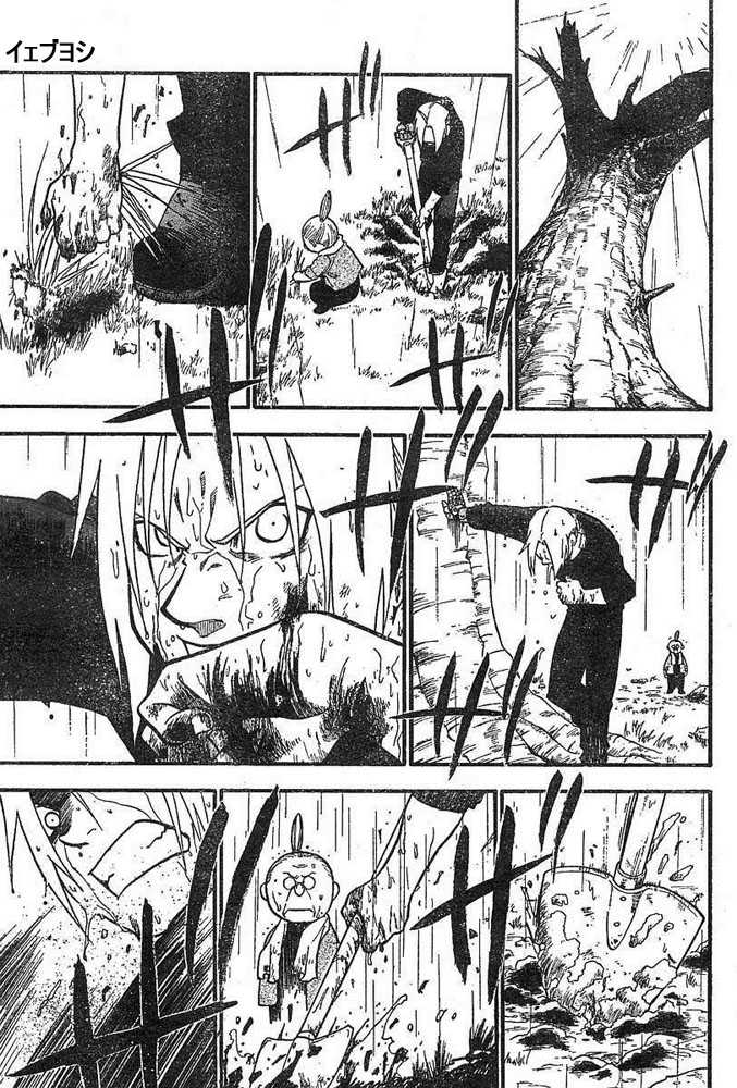 FullMetal Alchemist Vol.11 Chapter 043 page 23