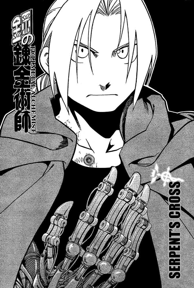 FullMetal Alchemist Vol.13 Chapter 051 page 3