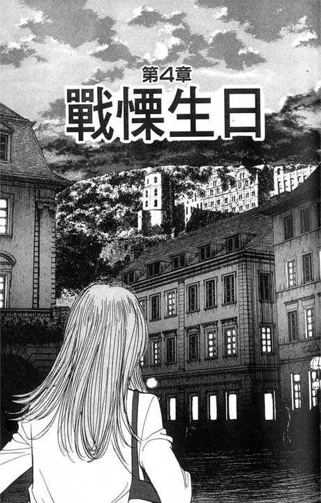 Monster Vol.02 Chapter 012 page 4