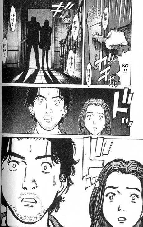 Monster Vol.02 Chapter 013 page 4