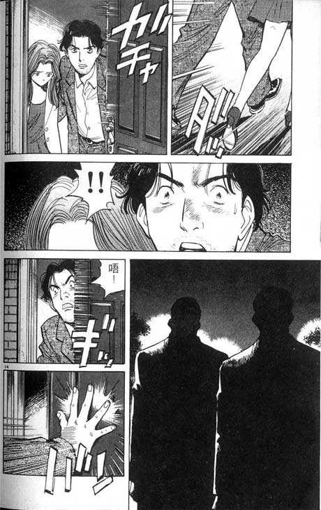 Monster Vol.02 Chapter 013 page 14