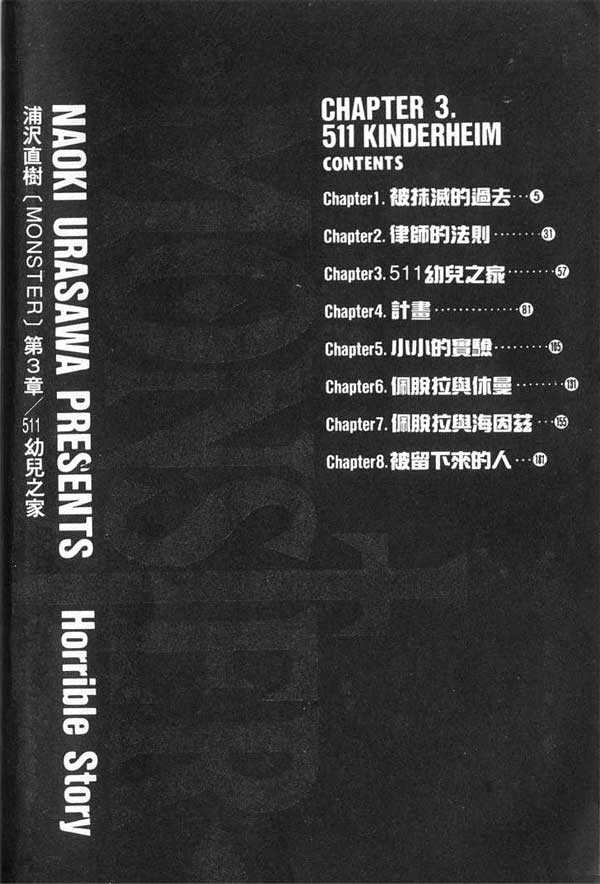 Monster Vol.03 Chapter 017 page 3