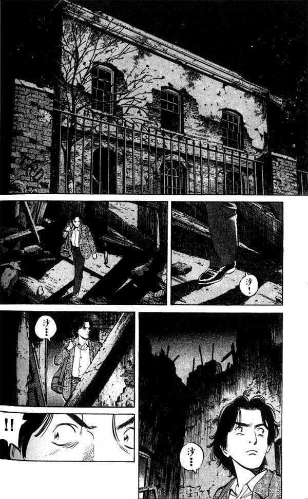 Monster Vol.03 Chapter 021 page 8