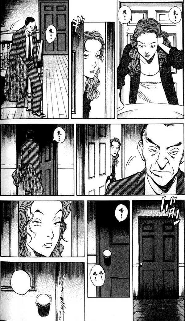 Monster Vol.03 Chapter 024 page 14