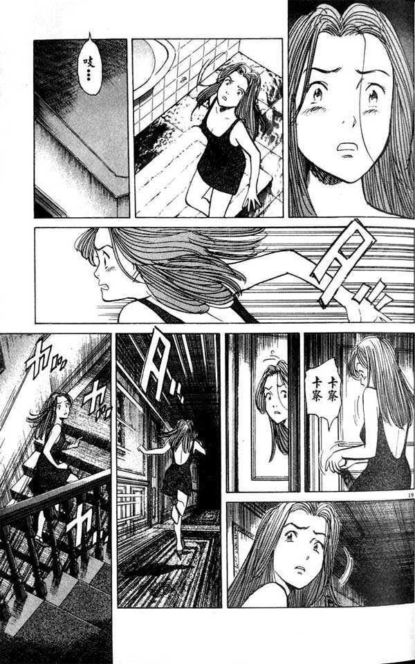 Monster Vol.04 Chapter 028 page 20