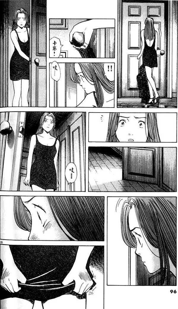 Monster Vol.04 Chapter 028 page 21