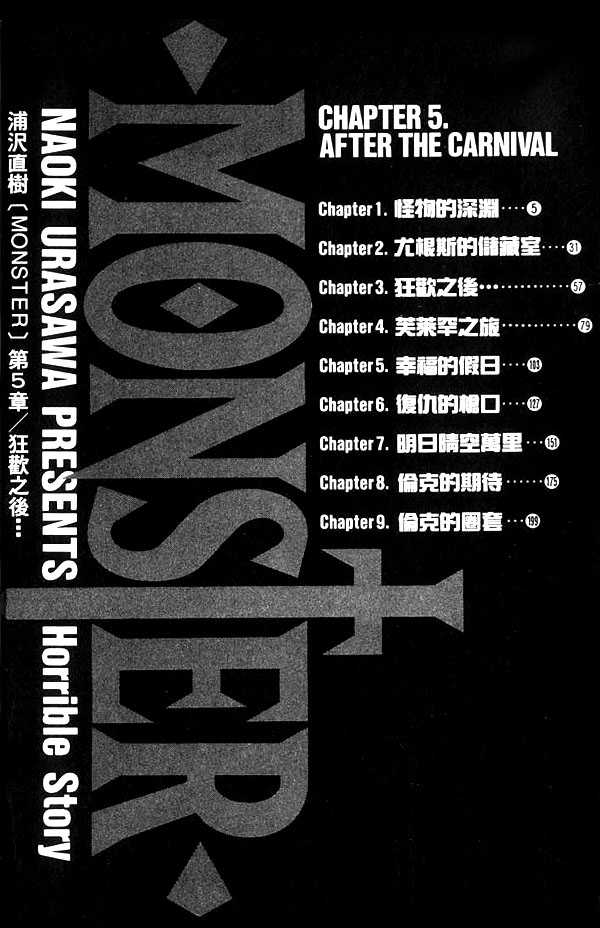 Monster Vol.05 Chapter 033 page 2
