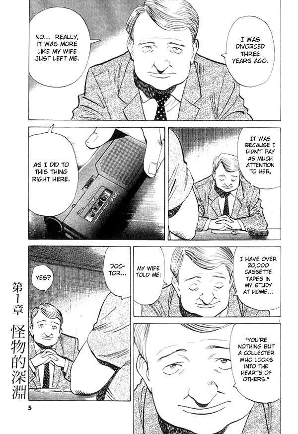 Monster Vol.05 Chapter 033 page 3