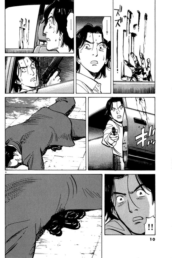 Monster Vol.06 Chapter 042 page 8