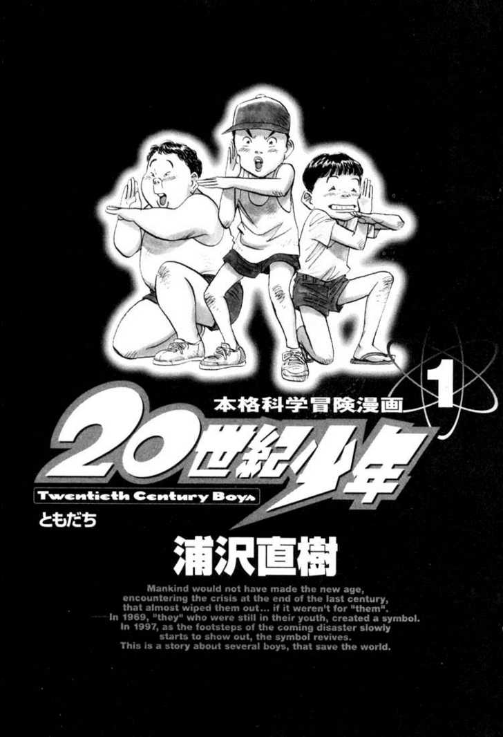 20th Century Boys Vol.01 Chapter 001 page 4