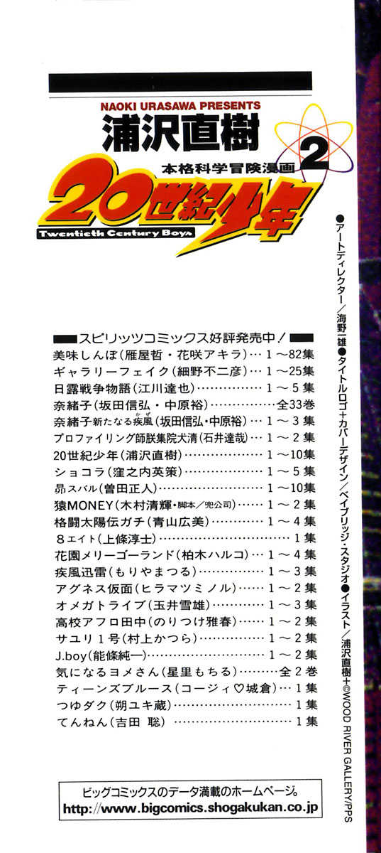20th Century Boys Vol.02 Chapter 001 page 2