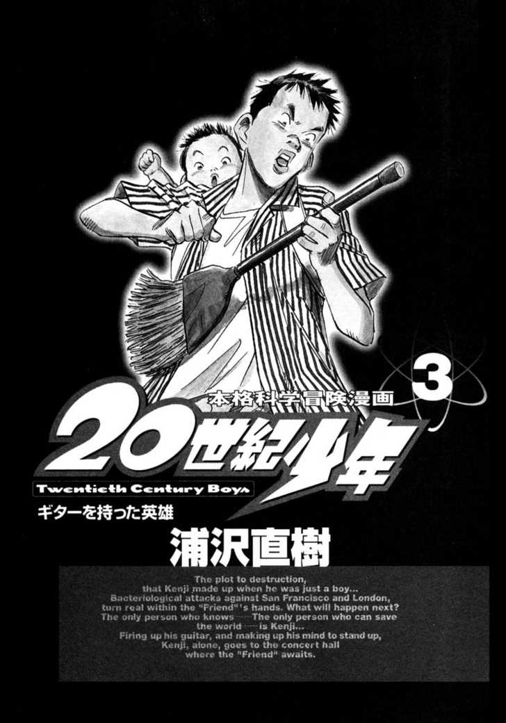 20th Century Boys Vol.03 Chapter 001 page 3