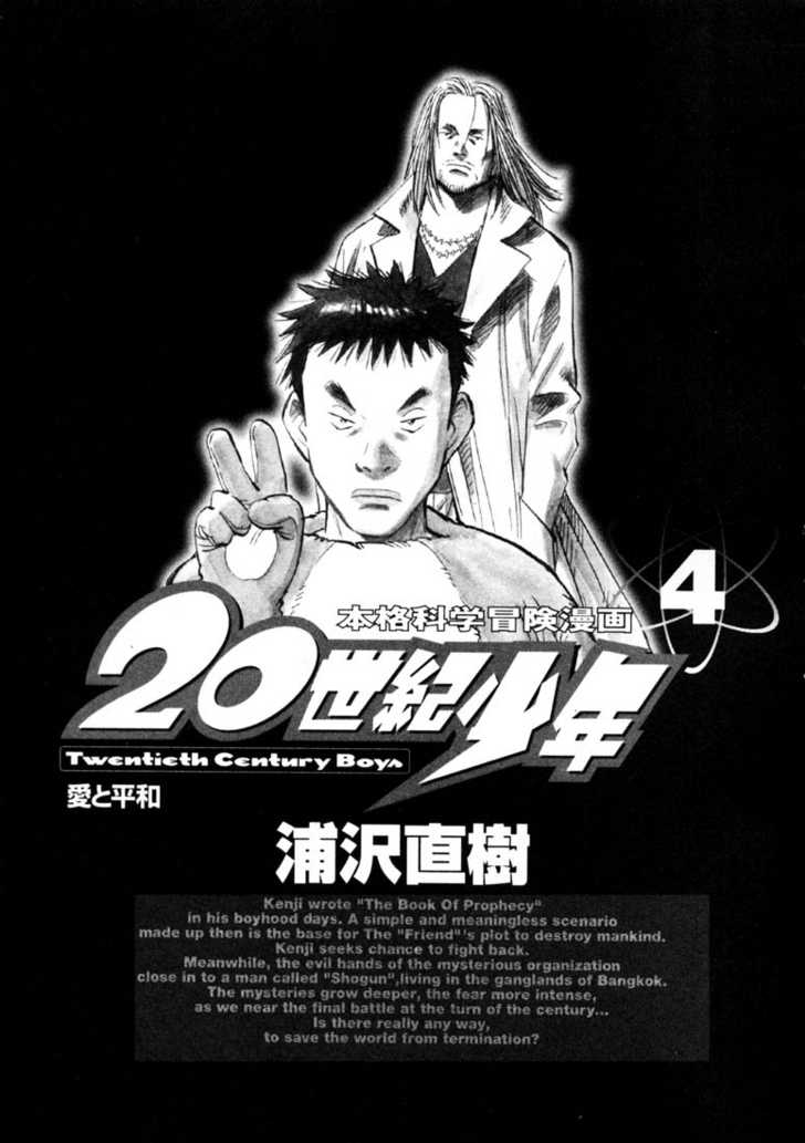 20th Century Boys Vol.04 Chapter 001 page 3