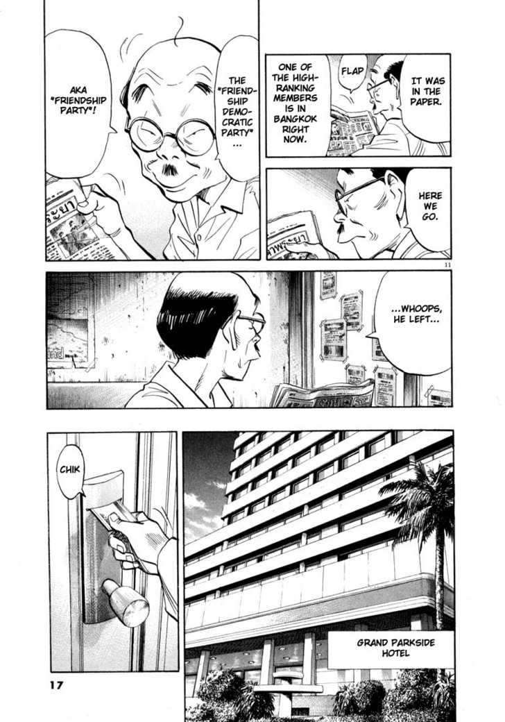 20th Century Boys Vol.04 Chapter 001 page 16