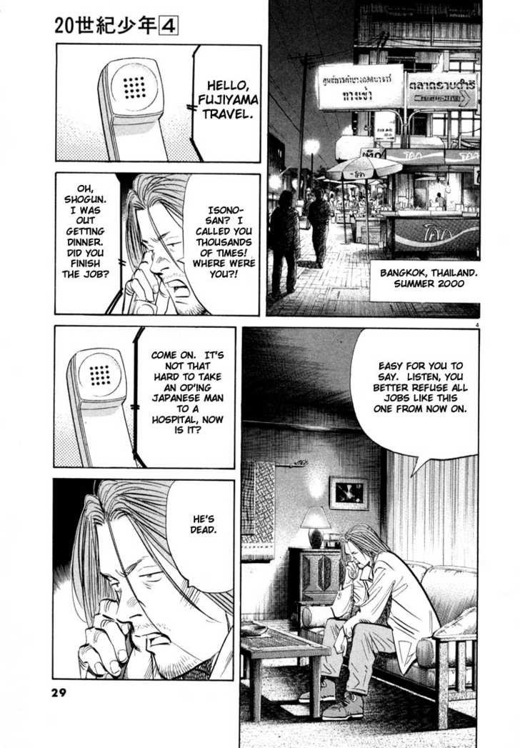 20th Century Boys Vol.04 Chapter 002 page 4