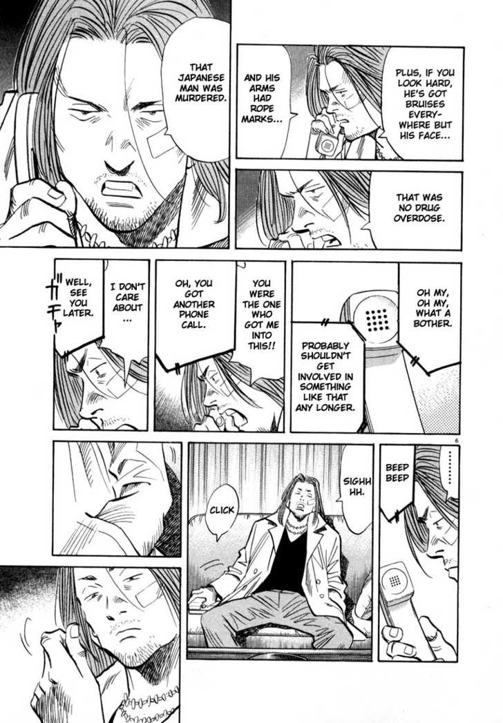 20th Century Boys Vol.04 Chapter 002 page 6