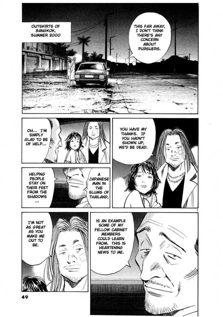 20th Century Boys Vol.04 Chapter 003 page 4