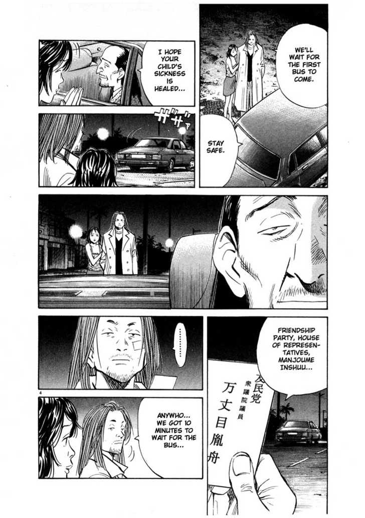 20th Century Boys Vol.04 Chapter 003 page 5