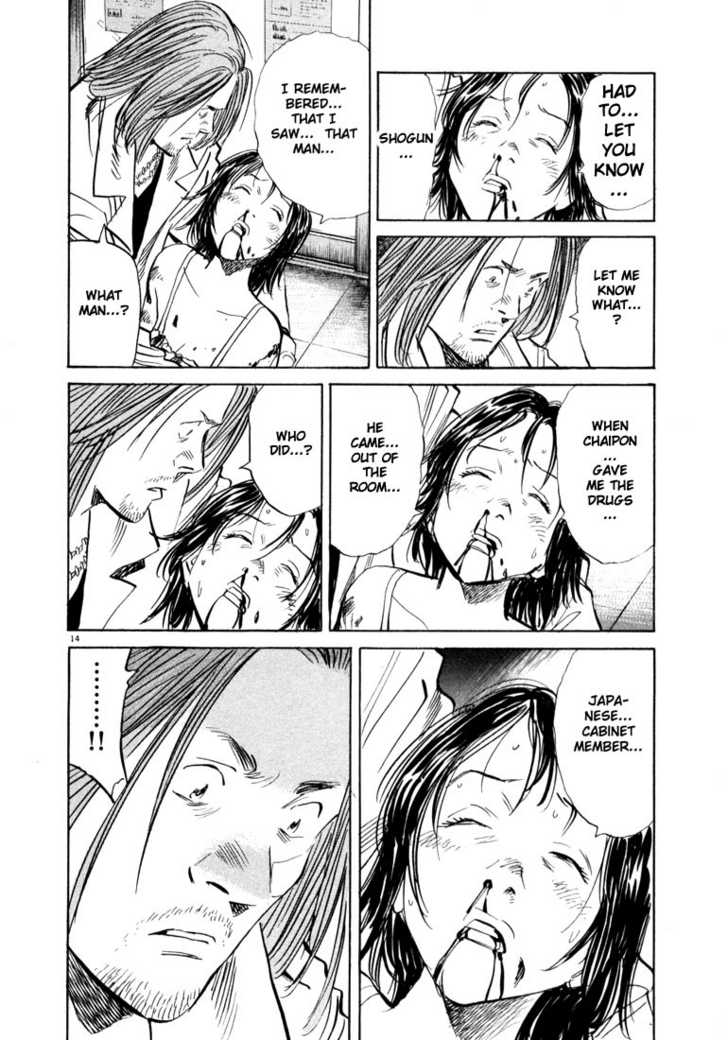 20th Century Boys Vol.04 Chapter 003 page 15
