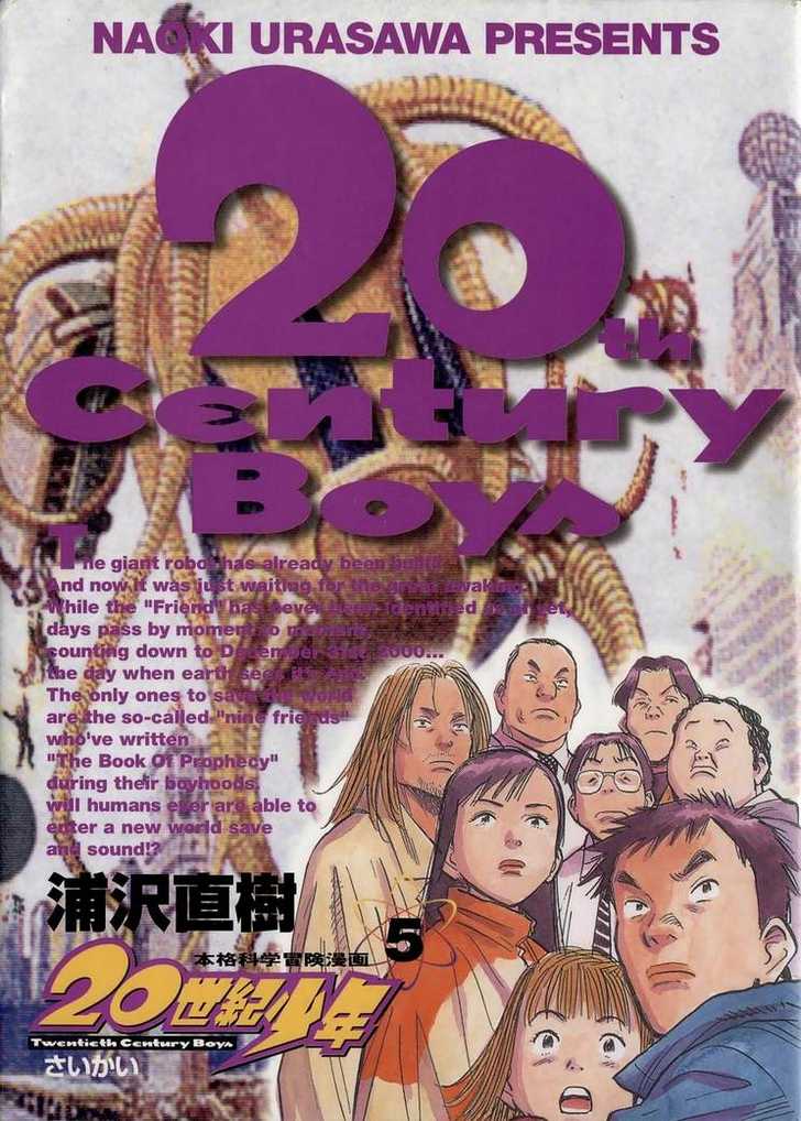 20th Century Boys Vol.05 Chapter 001 page 1