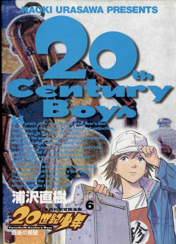 20th Century Boys Vol.06 Chapter 001 page 1